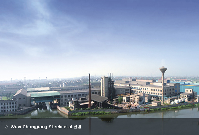 Wuxi Changjiang Steelmetal